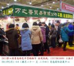 2013第六屆青島年(nian)貨會（青島）迎新(xin)春 特色年(nian)貨 購(gòu)物(wù)節(jie)