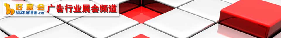 2026上海國(guo)際(ji)廣(guang)印展(zhan)