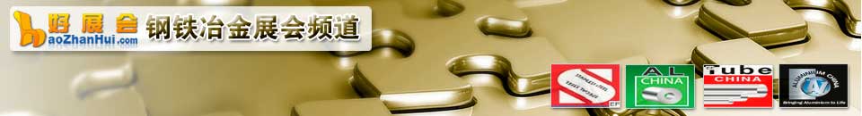 2026第十七屆上海國(guo)際(ji)鋼(gang)筦(guan)工(gong)業展(zhan)覽會