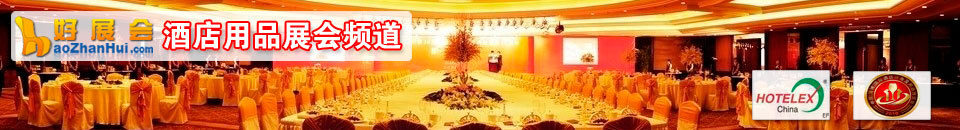 2026第十二屆成(cheng)都國(guo)際(ji)酒店(diàn)用(yong)品(pin)及(ji)餐飲博覽會