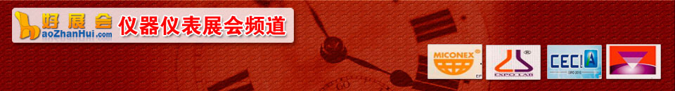 工(gong)業儀器(qi)展(zhan)會專(zhuan)題